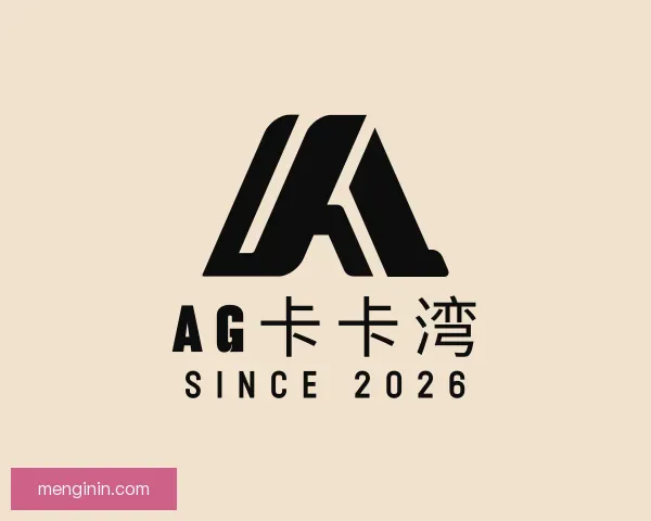 发现AG卡卡湾